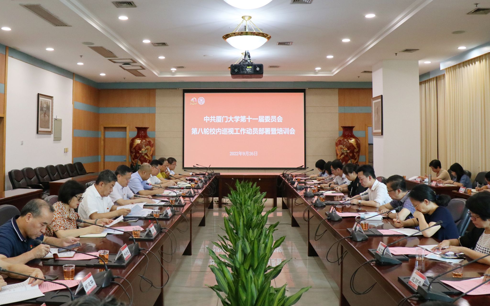 (新闻图片)厦门大学党委召开第八轮校内巡视工作动员部署暨培训会.jpg