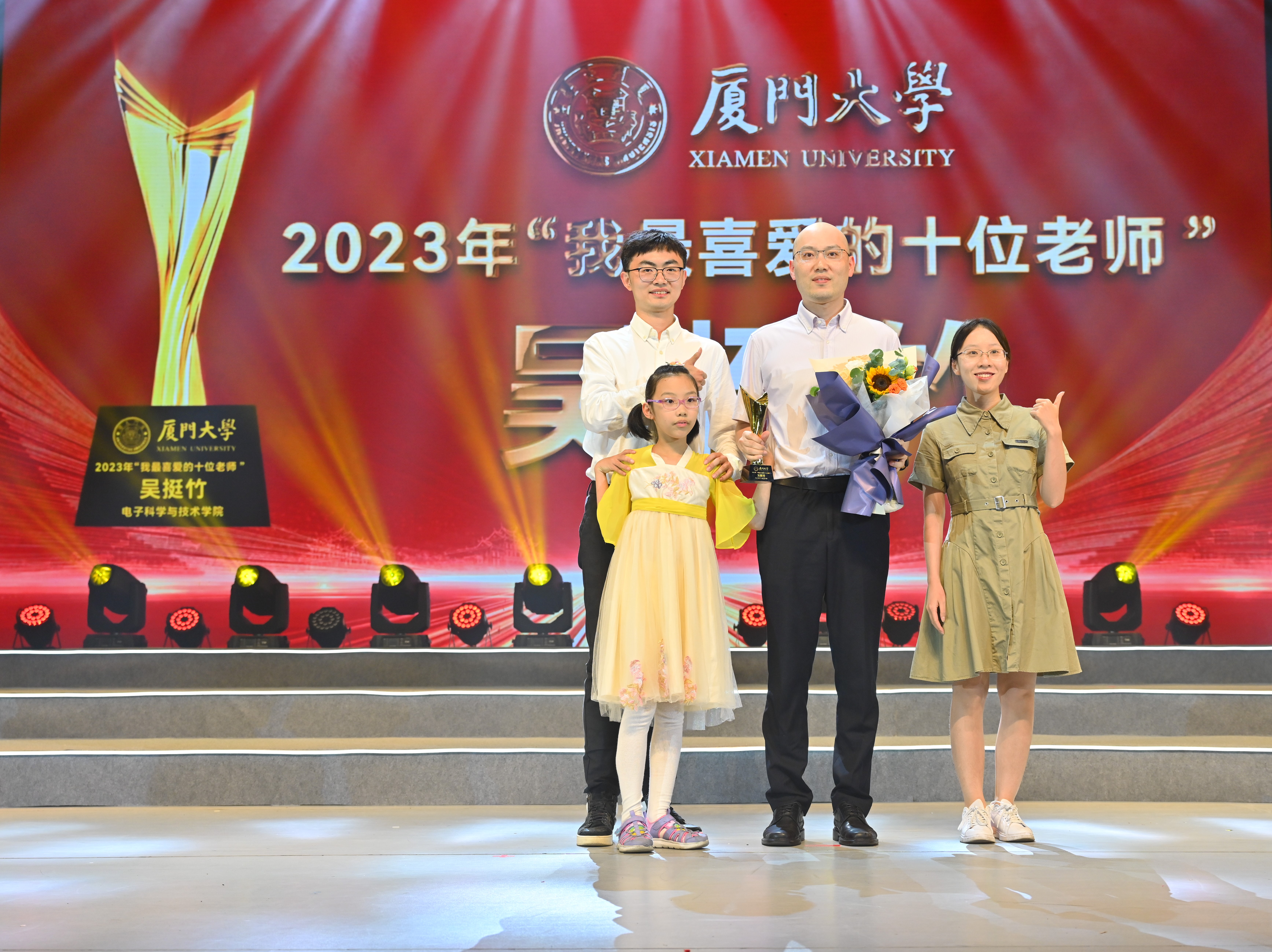 吴挺竹 电子科学与技术学院.jpg