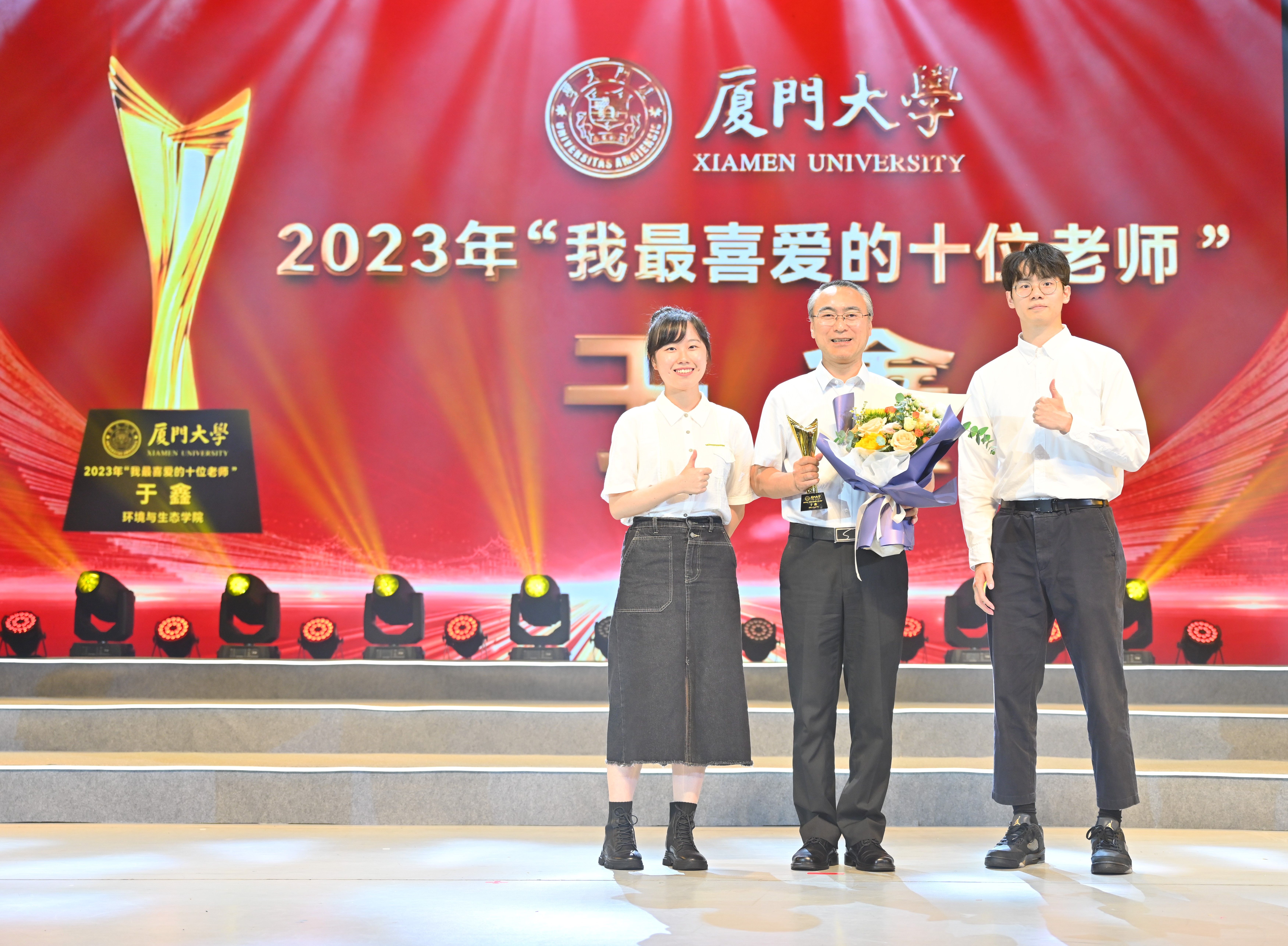 于鑫 环境与生态学院.jpg