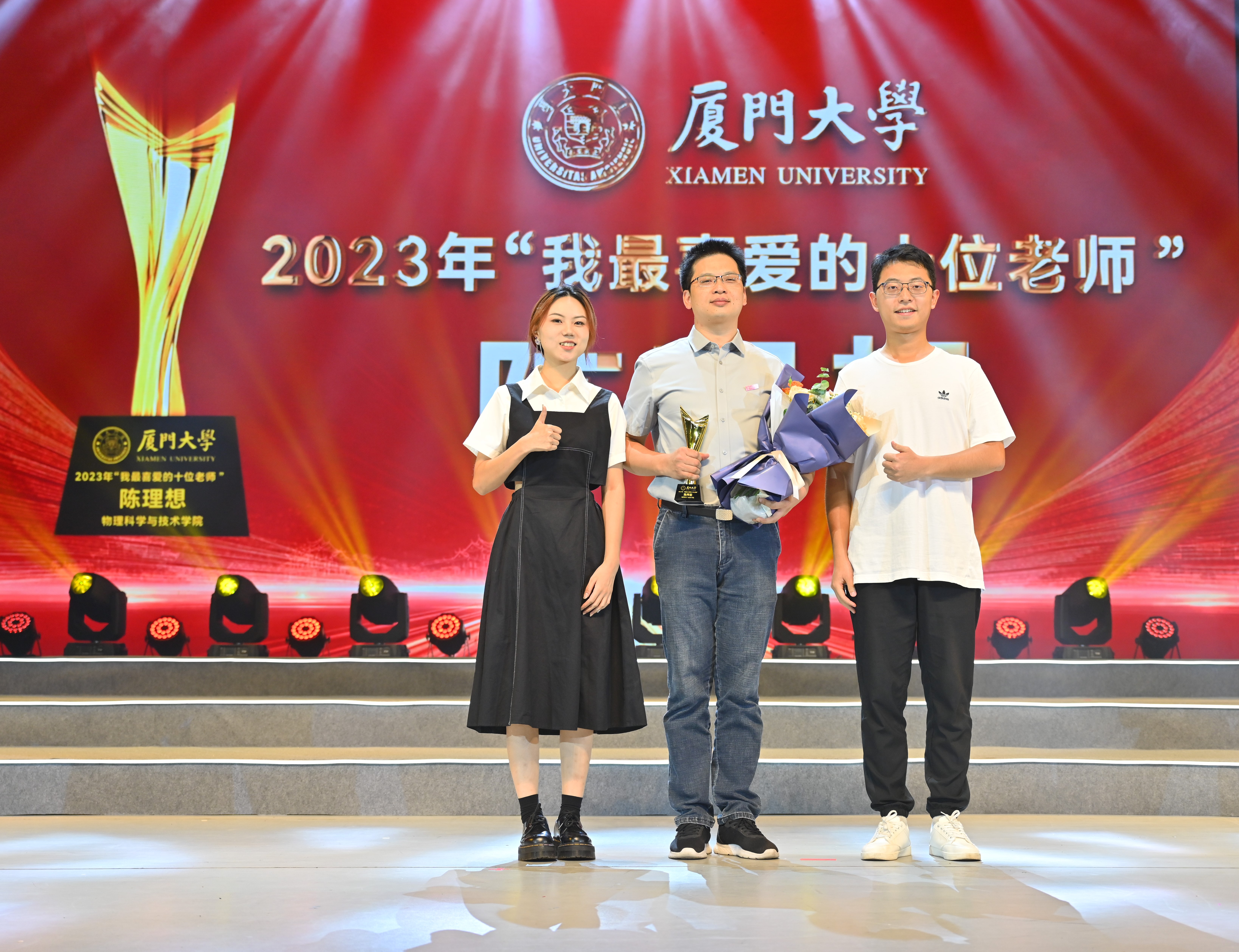 陈理想 物理科学与技术学院.jpg