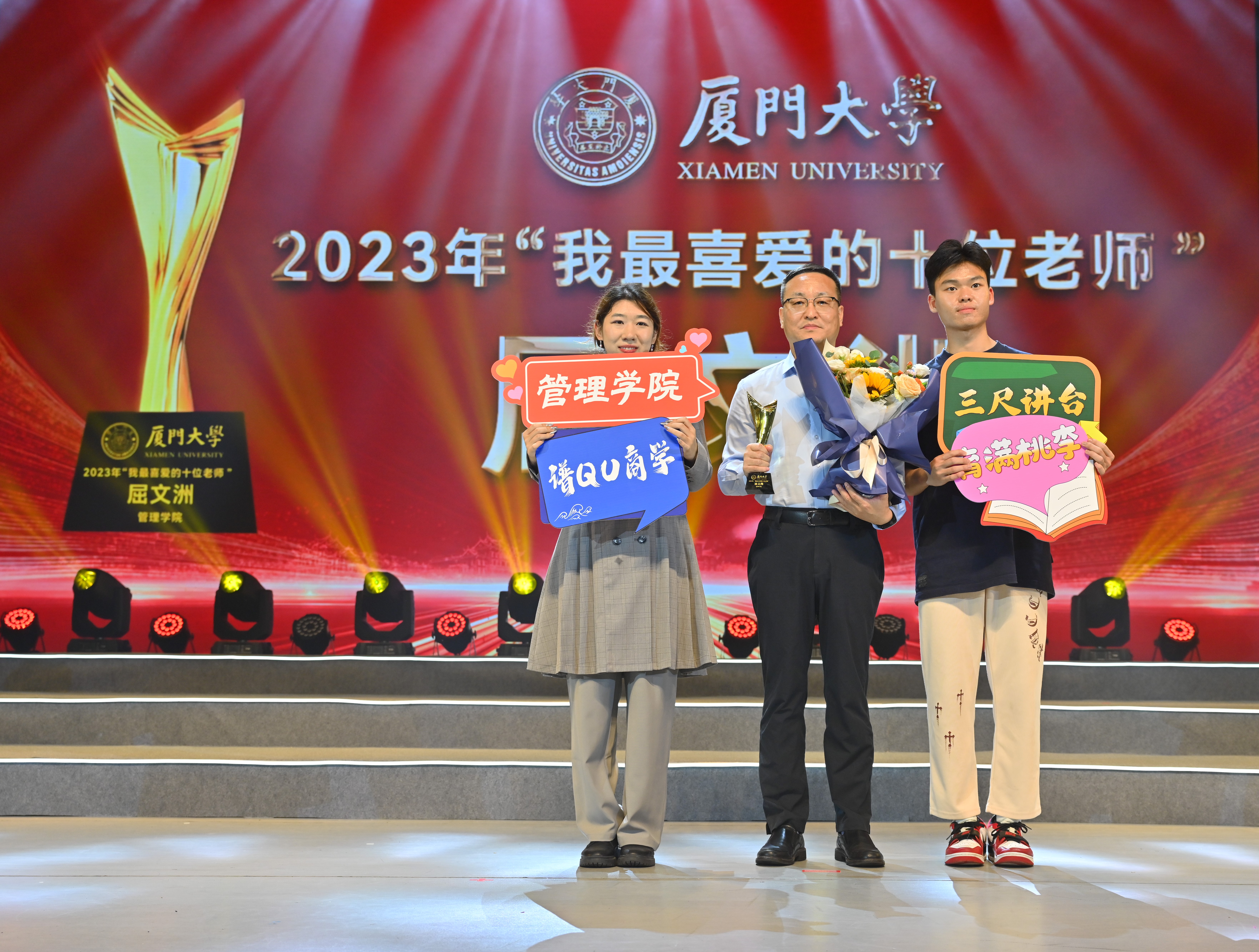 屈文洲 管理学院.jpg