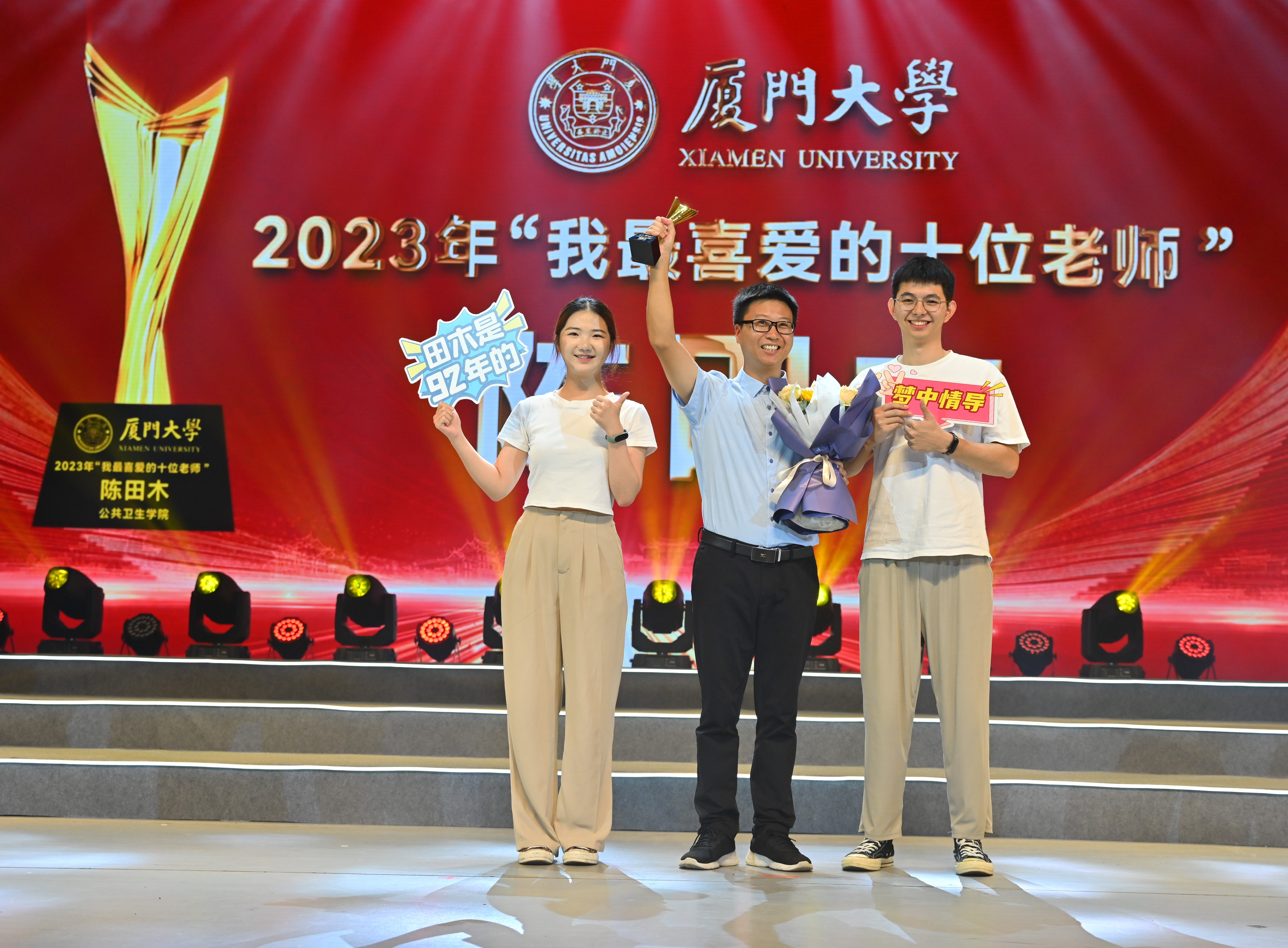 陈田木 公共卫生学院.jpg