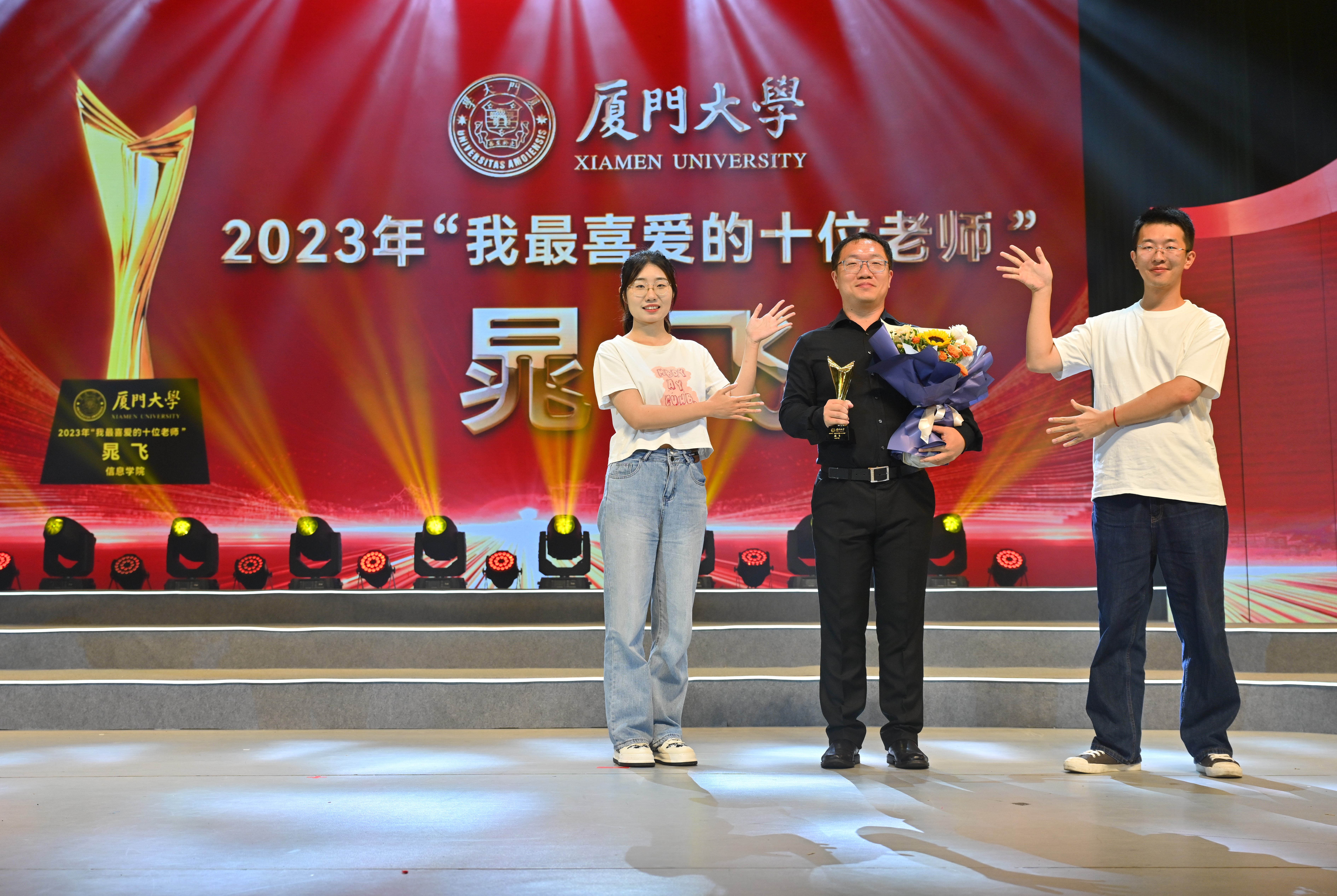 晁飞 信息学院.jpg