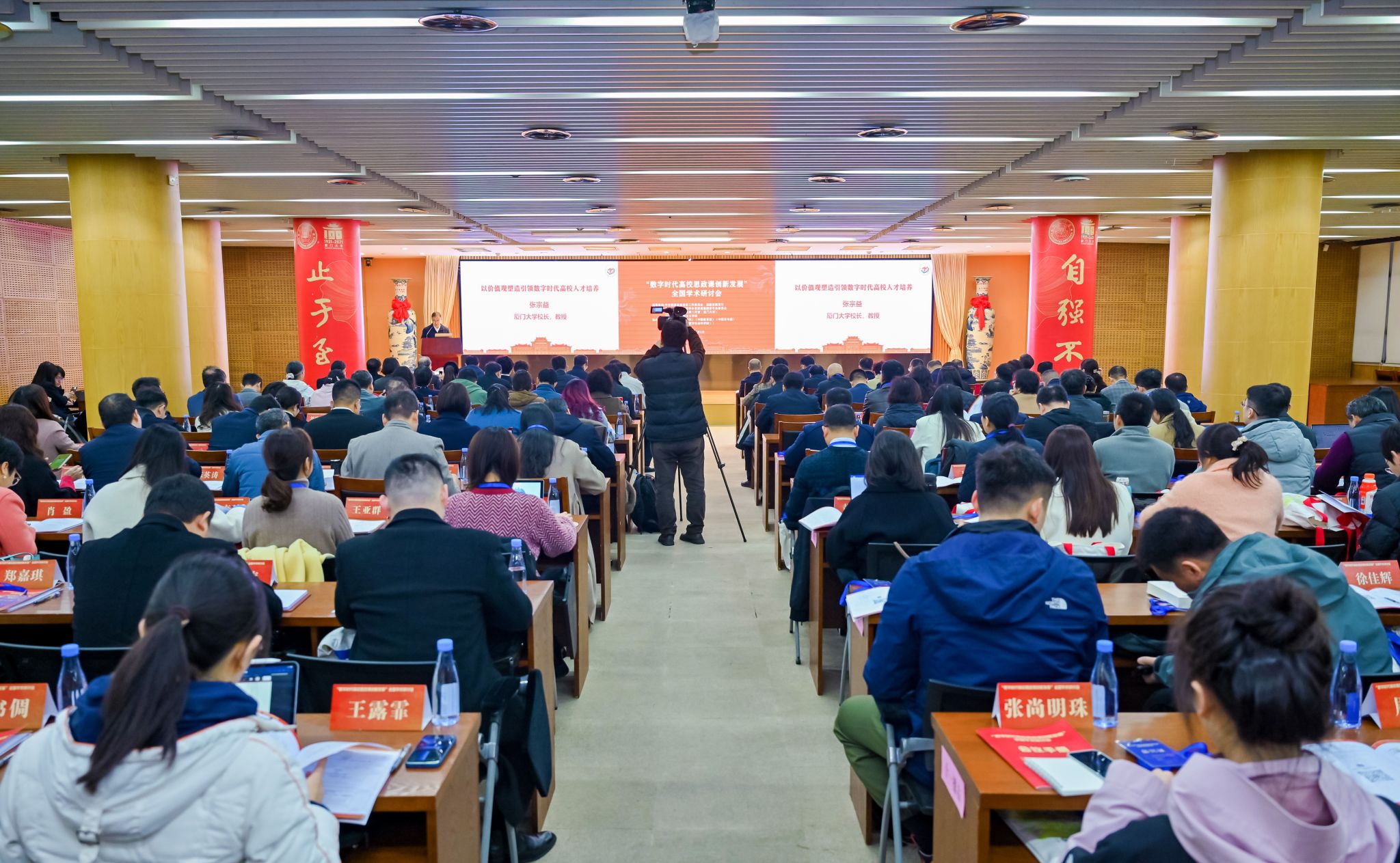 2024年3月2日,厦门大学举办“数字时代高校思政课创新发展”全国学术研讨会.jpg
