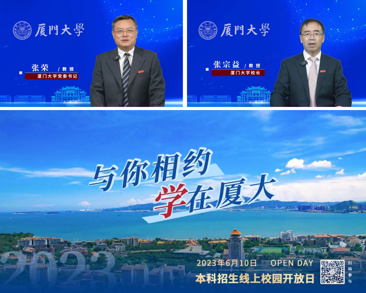 校园开放日照片.png