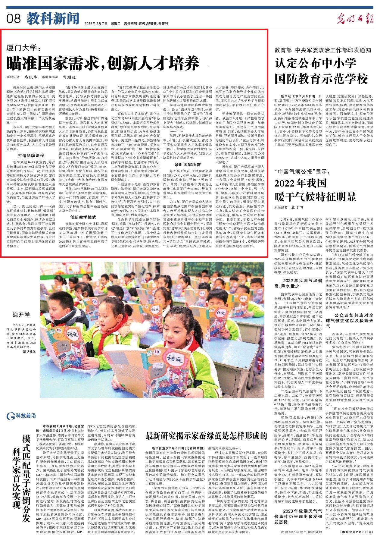 WeChat Image_20230207110343.jpg