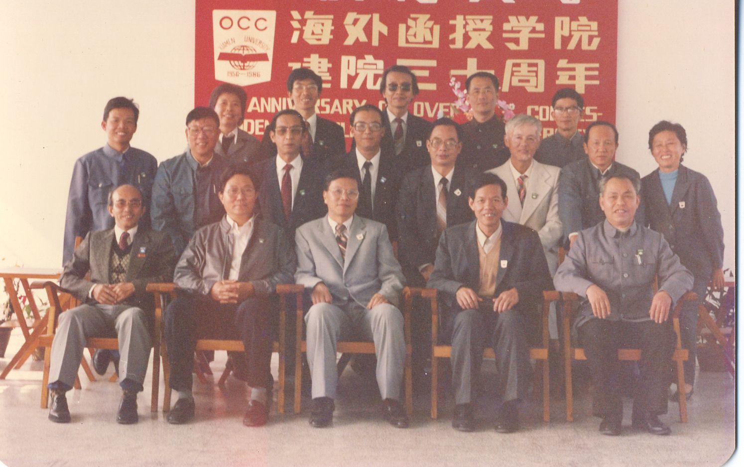 1986年,厦门大学海外函授学院建院30周年合影。.jpg