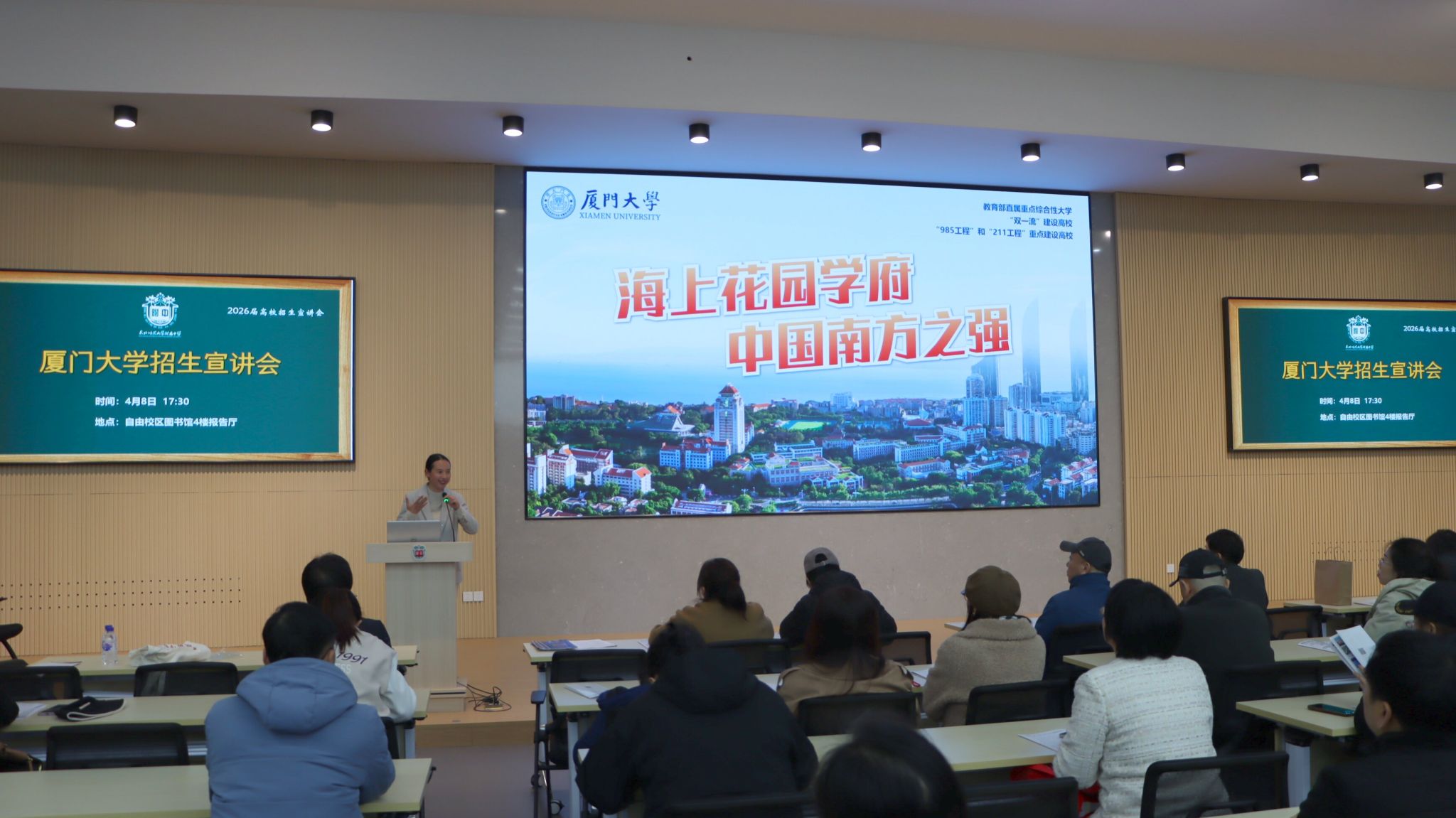 吉林讲座.jpg