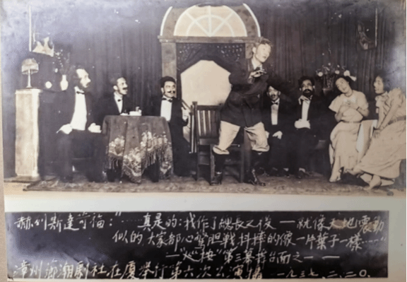 8-1937年2月,芗潮剧社赴厦门公演剧照.png
