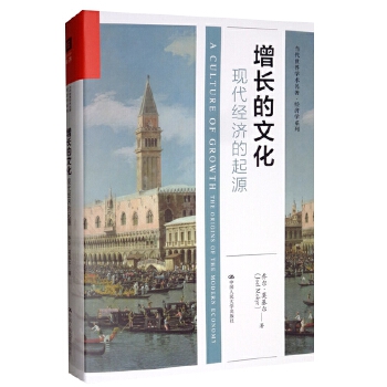 增长的文化 立体书封.jpg