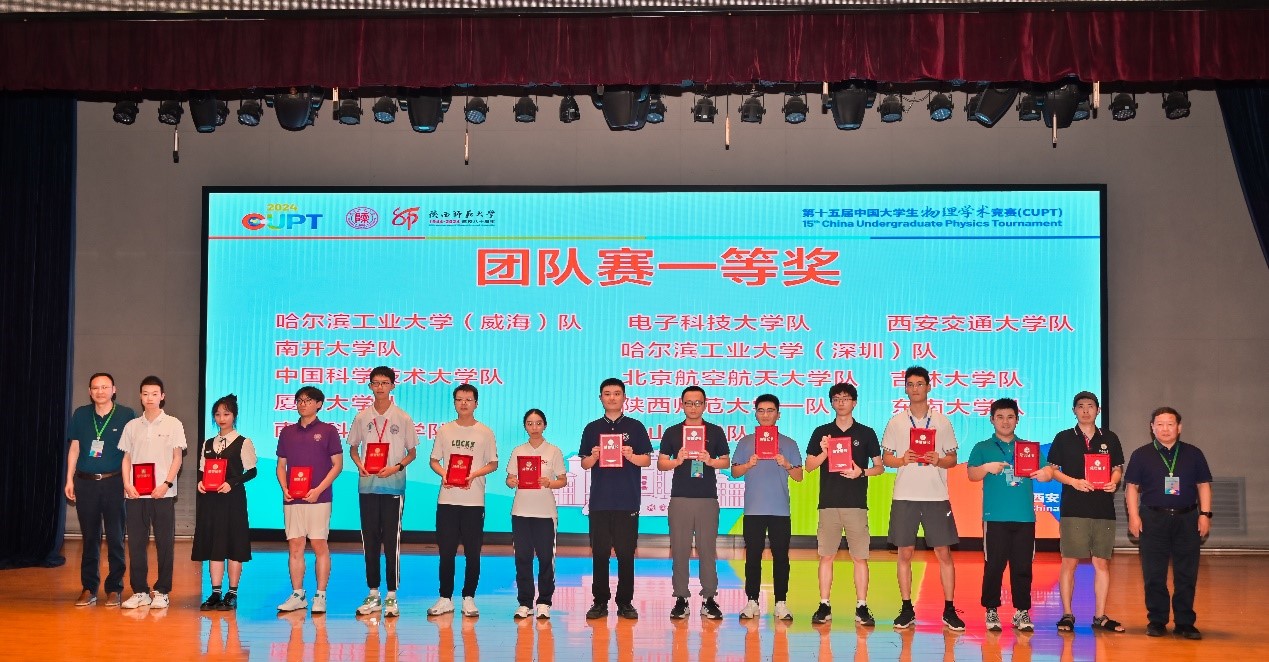 图2 团队赛一等奖颁奖现场.jpg