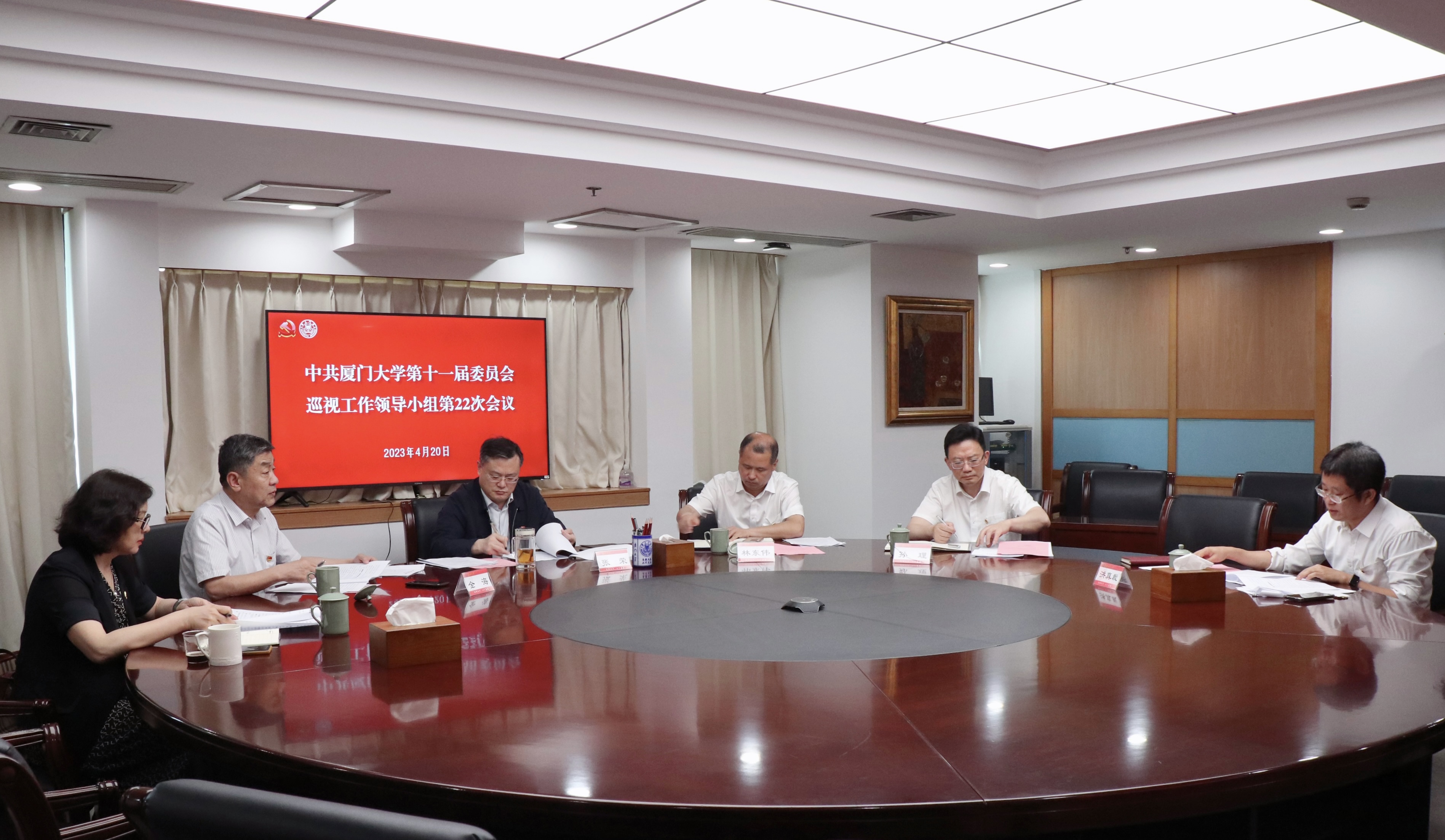 (新闻图片)校党委召开巡视工作领导小组会暨中央巡视整改工作会.jpg