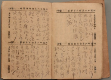 4.林心尧日记(革命史馆).png