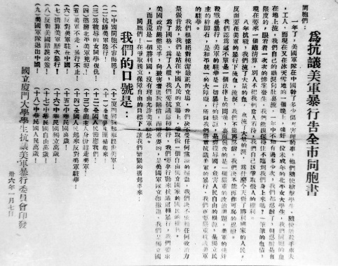 告全市同胞书.jpg