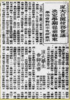 罢考护校斗争.jpg