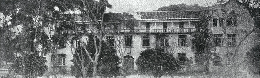 中共厦门大学总支部(闽西南)旧址——博学楼.png