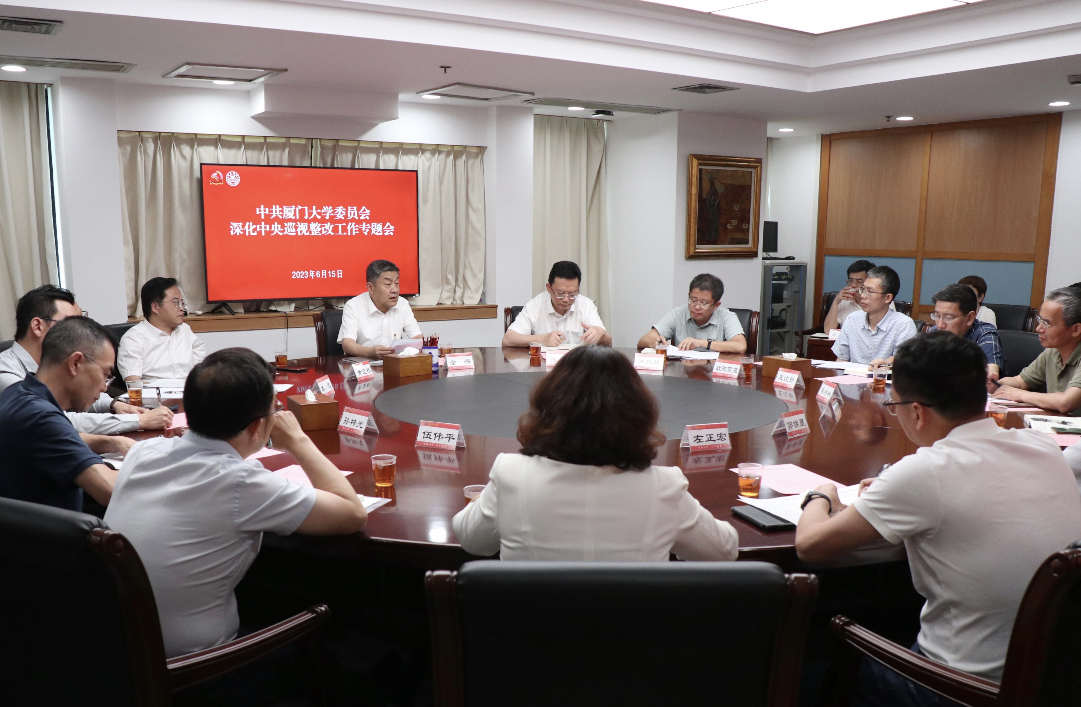 (新闻图片)校党委召开深化中央巡视整改工作专题会.jpg