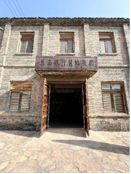 冀南银行旧址——长治市黎城县黄崖洞镇小寨村.jpg