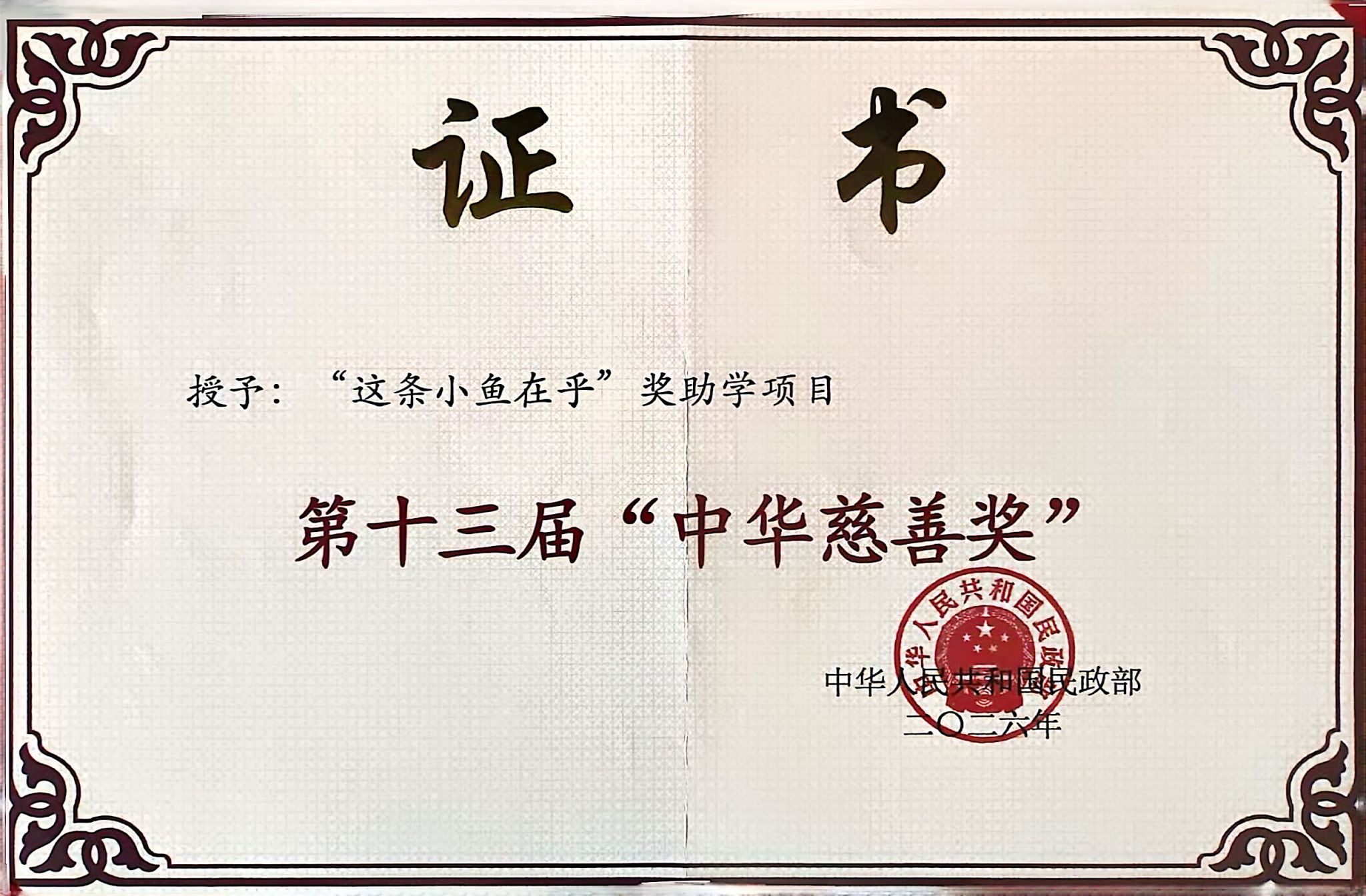 获奖证书.jpg