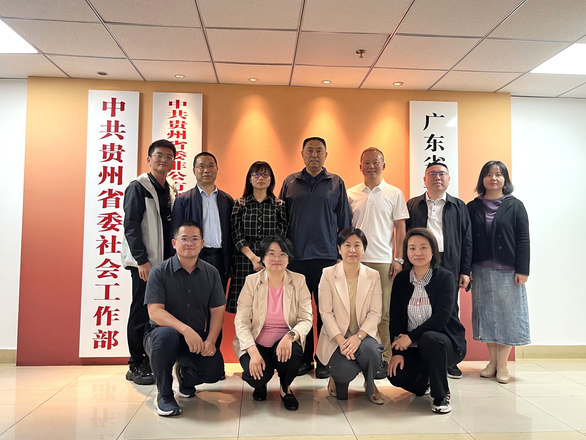 贵州省委社工部.jpg