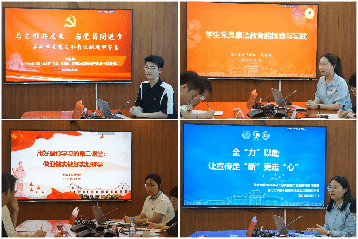 报厦门大学新闻网图片1.png