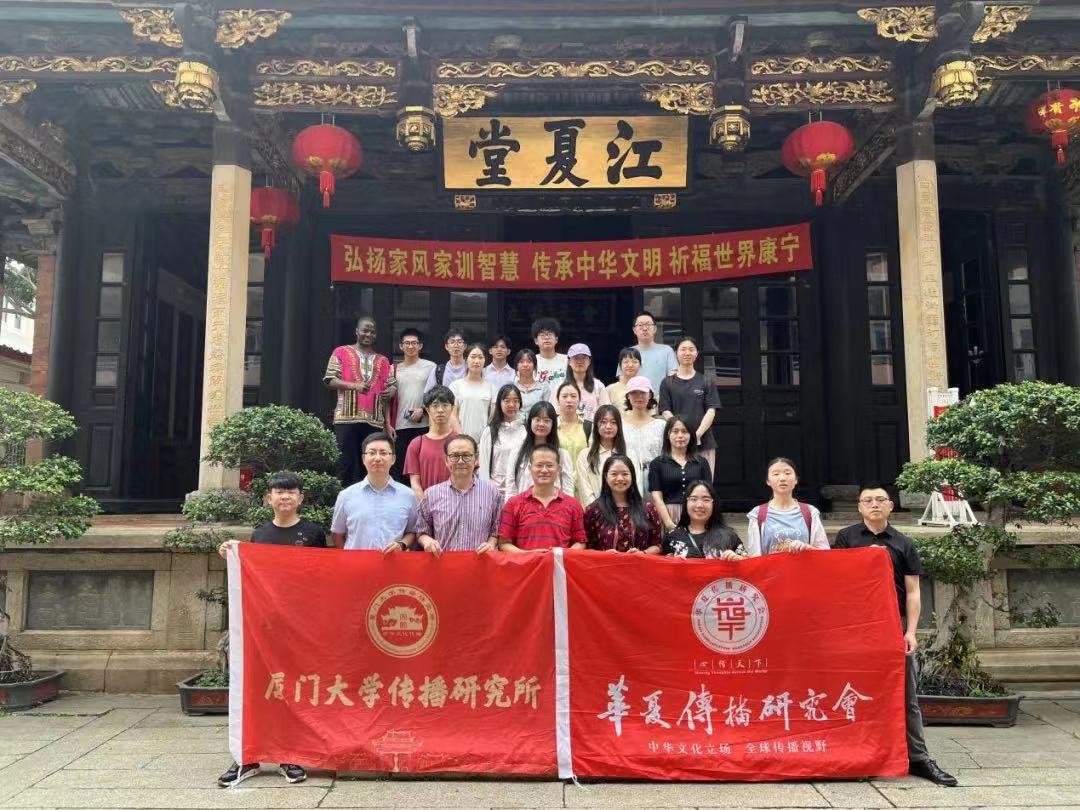 谢清果与学生在江夏堂开展师生座谈会.jpg
