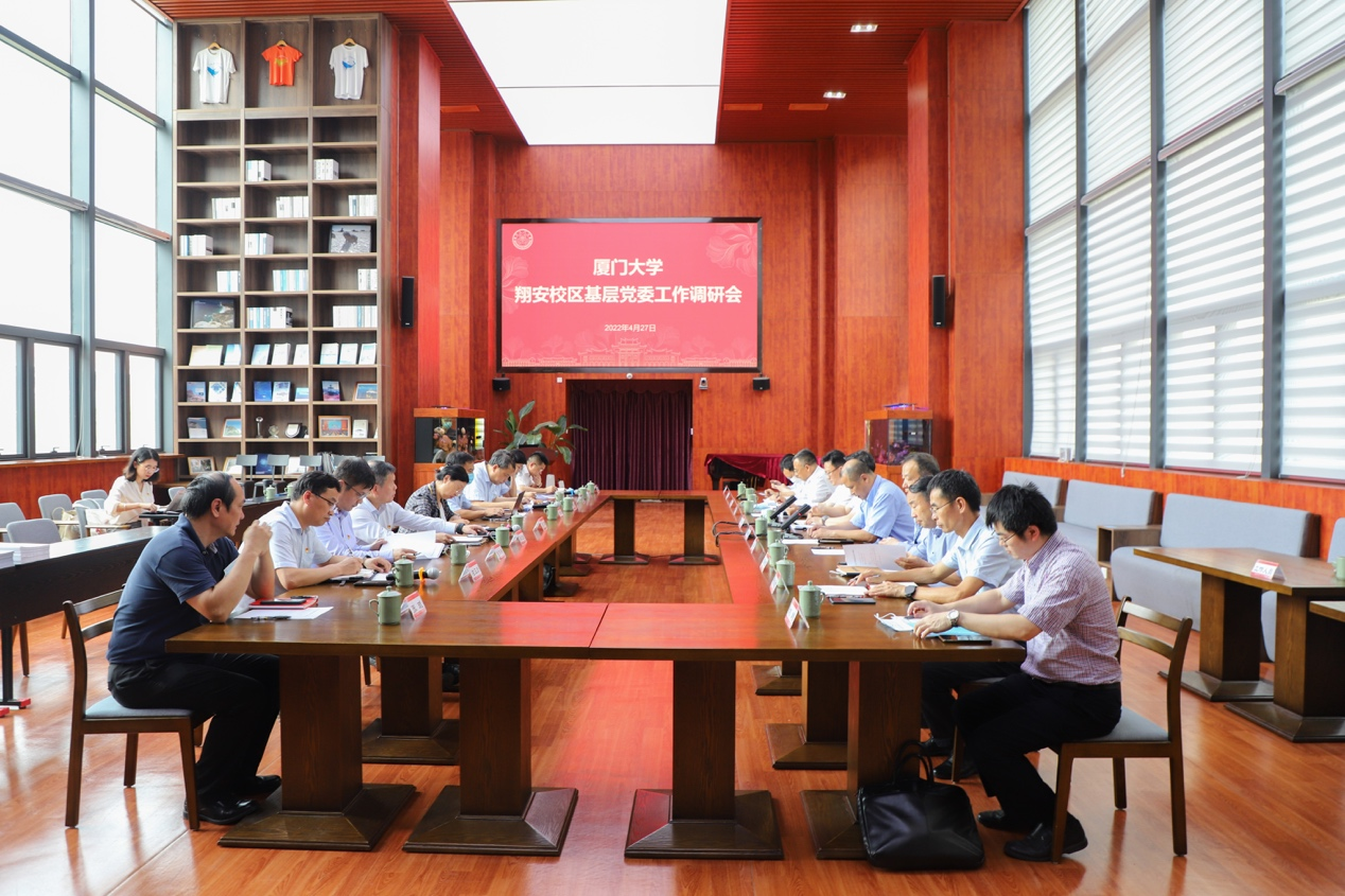 翔安校区基层党委.png
