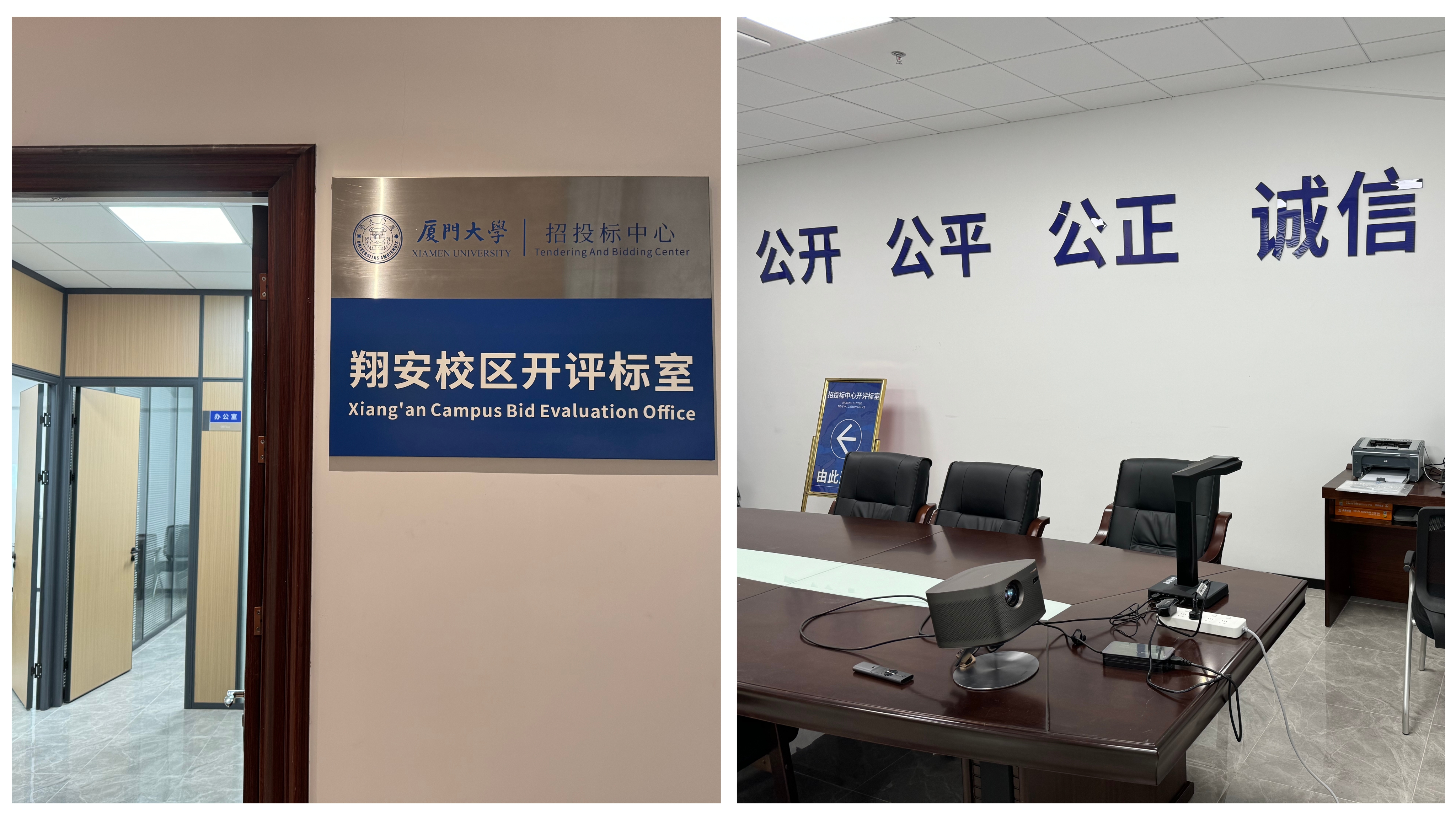 翔安开评标室.jpg