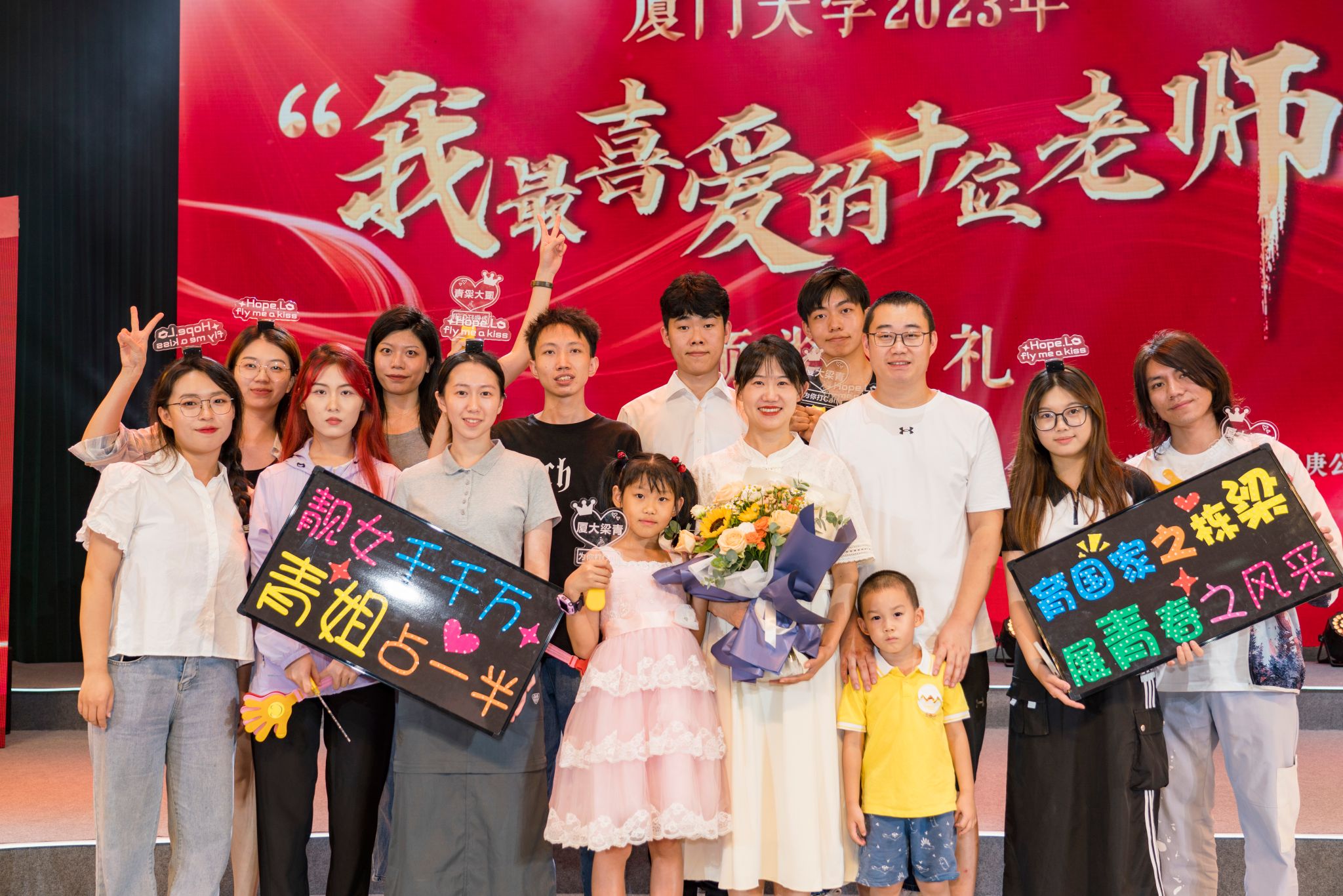 梁青荣获2023年“我最喜爱的十位老师”.jpg
