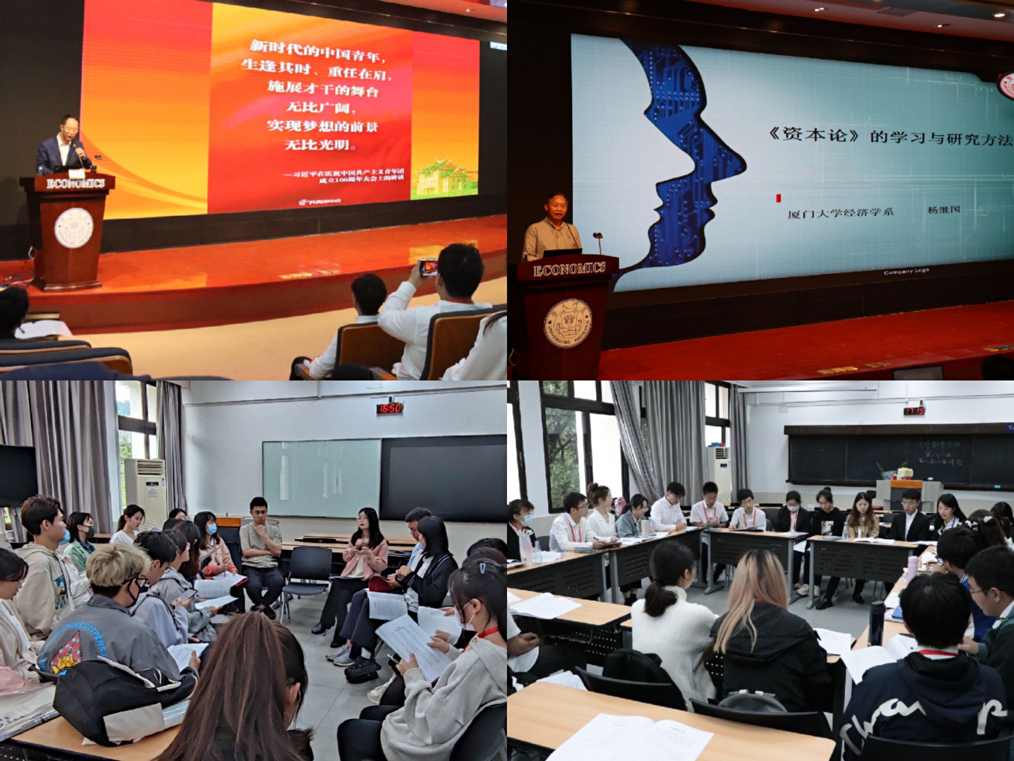 4. 开班首日两场讲座及学员小组讨论.jpg