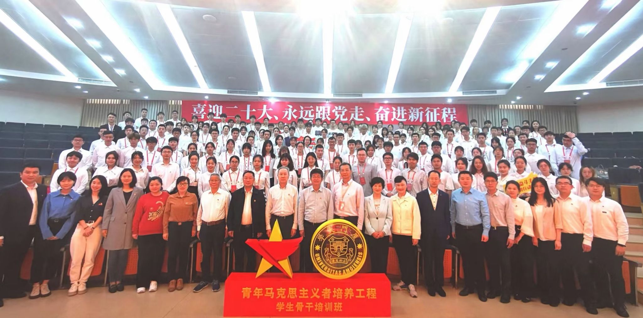 1. 厦门大学第二十期”青马工程“学生骨干培训班开班仪式全员合影.jpg