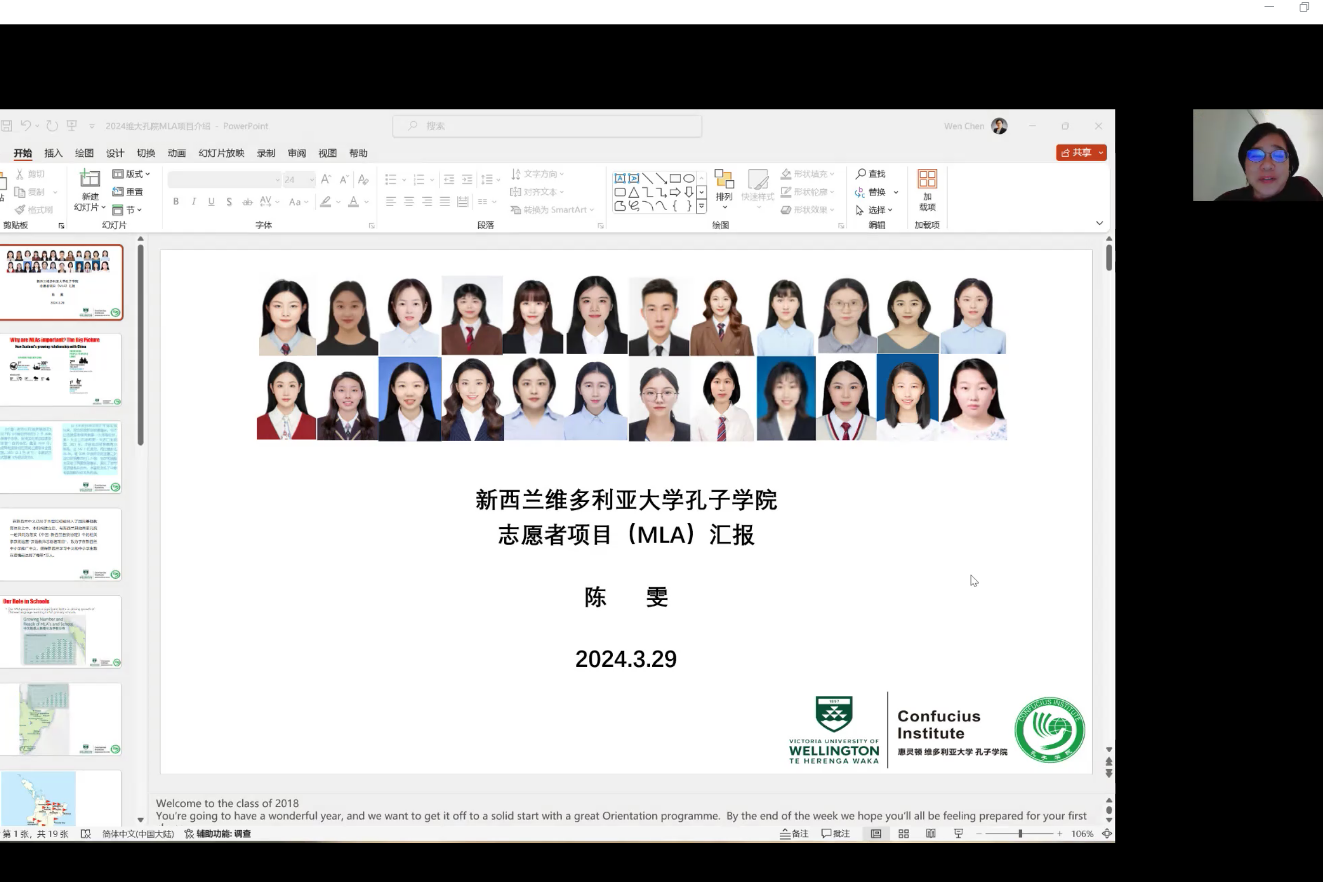 图四 孔院经验分享(2).png