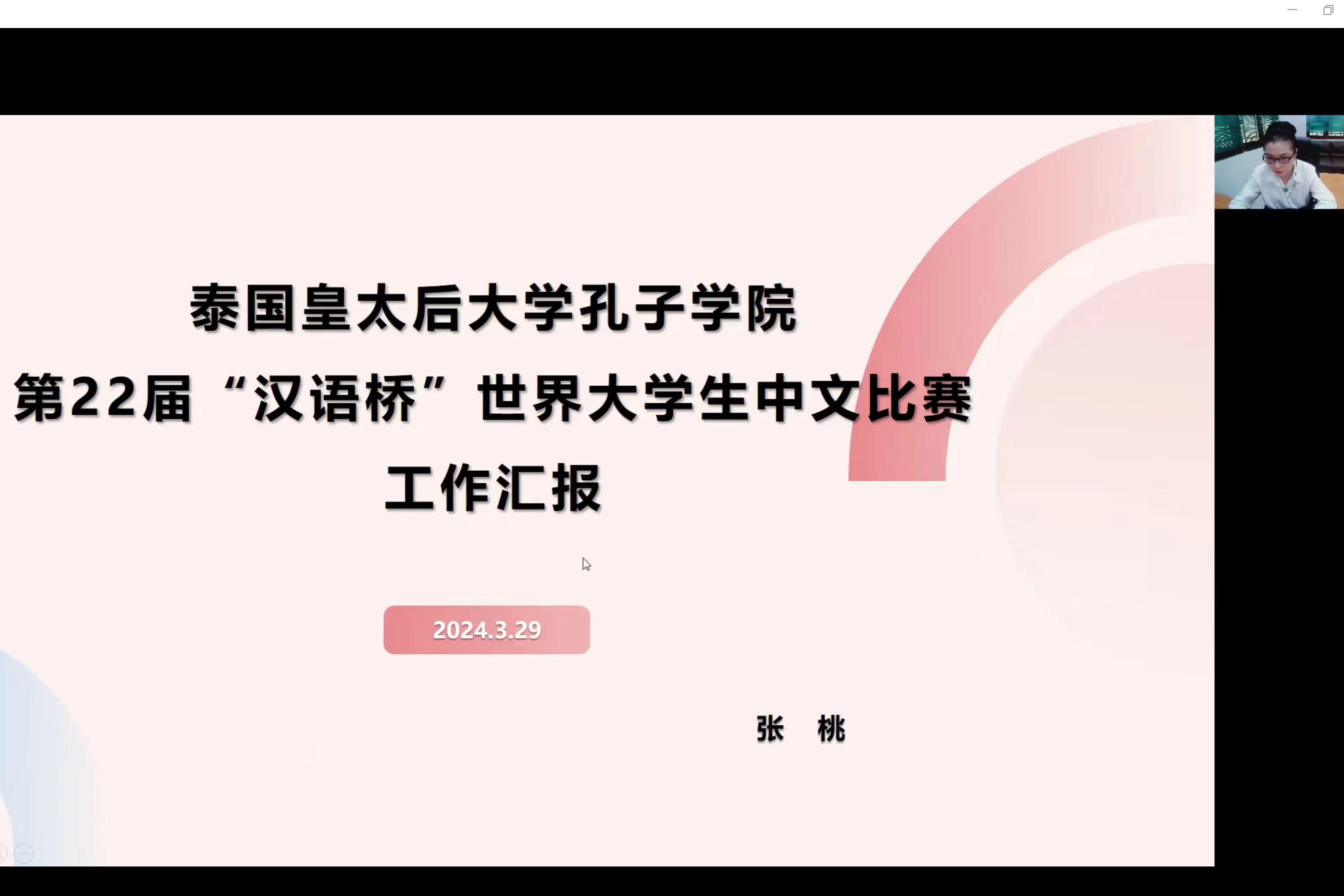 图三 孔院经验分享(1).jpg