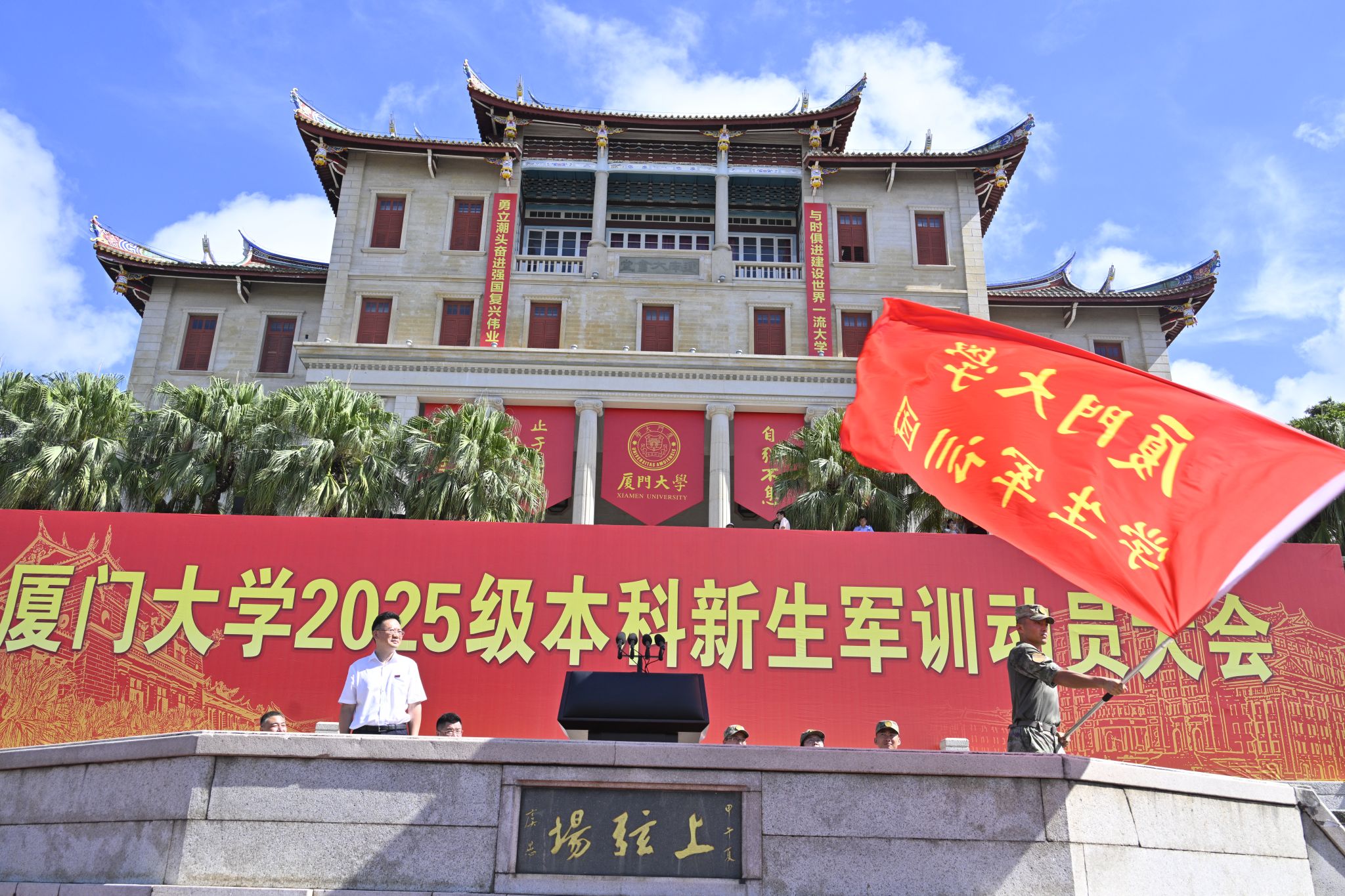 厦门大学2025级本科新生军训开训新闻稿照片.JPG
