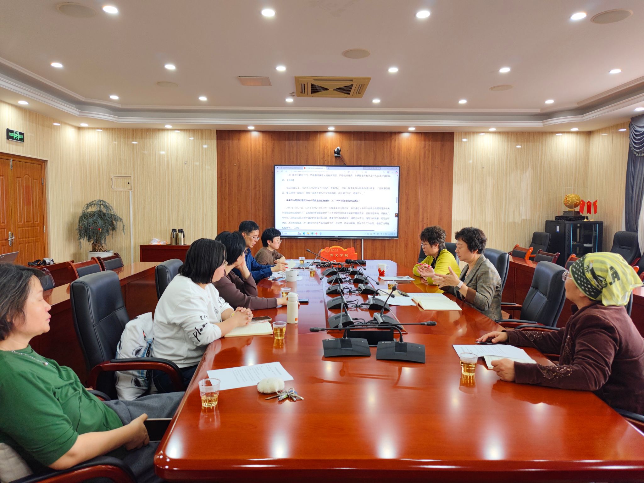 20250409中心组学习 图1.jpg