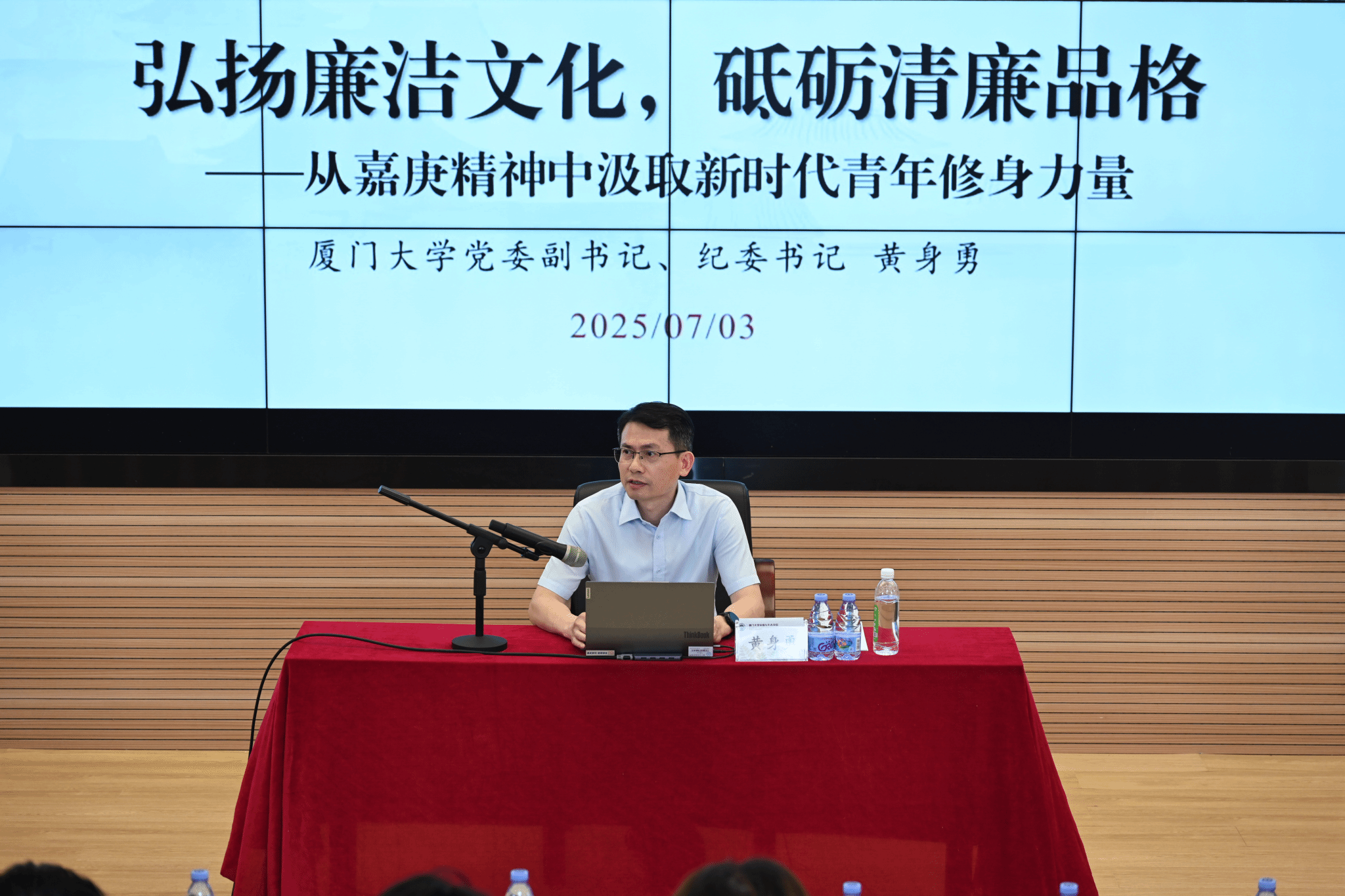 黄身勇副书记.png