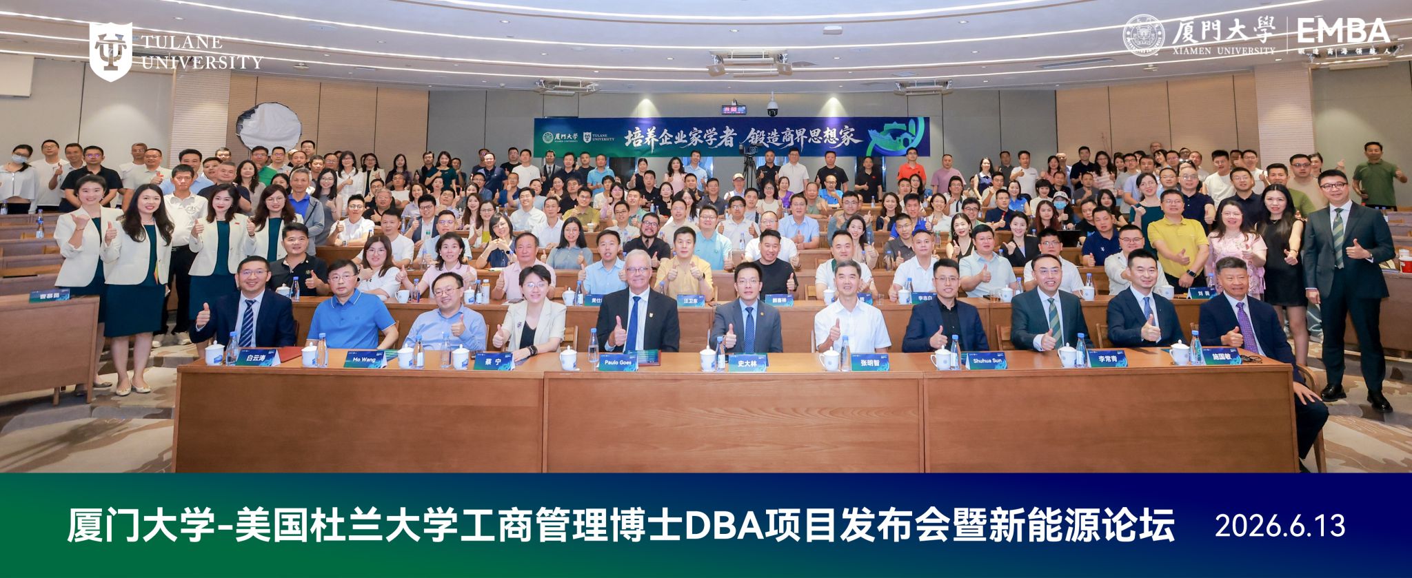 大合影.jpg