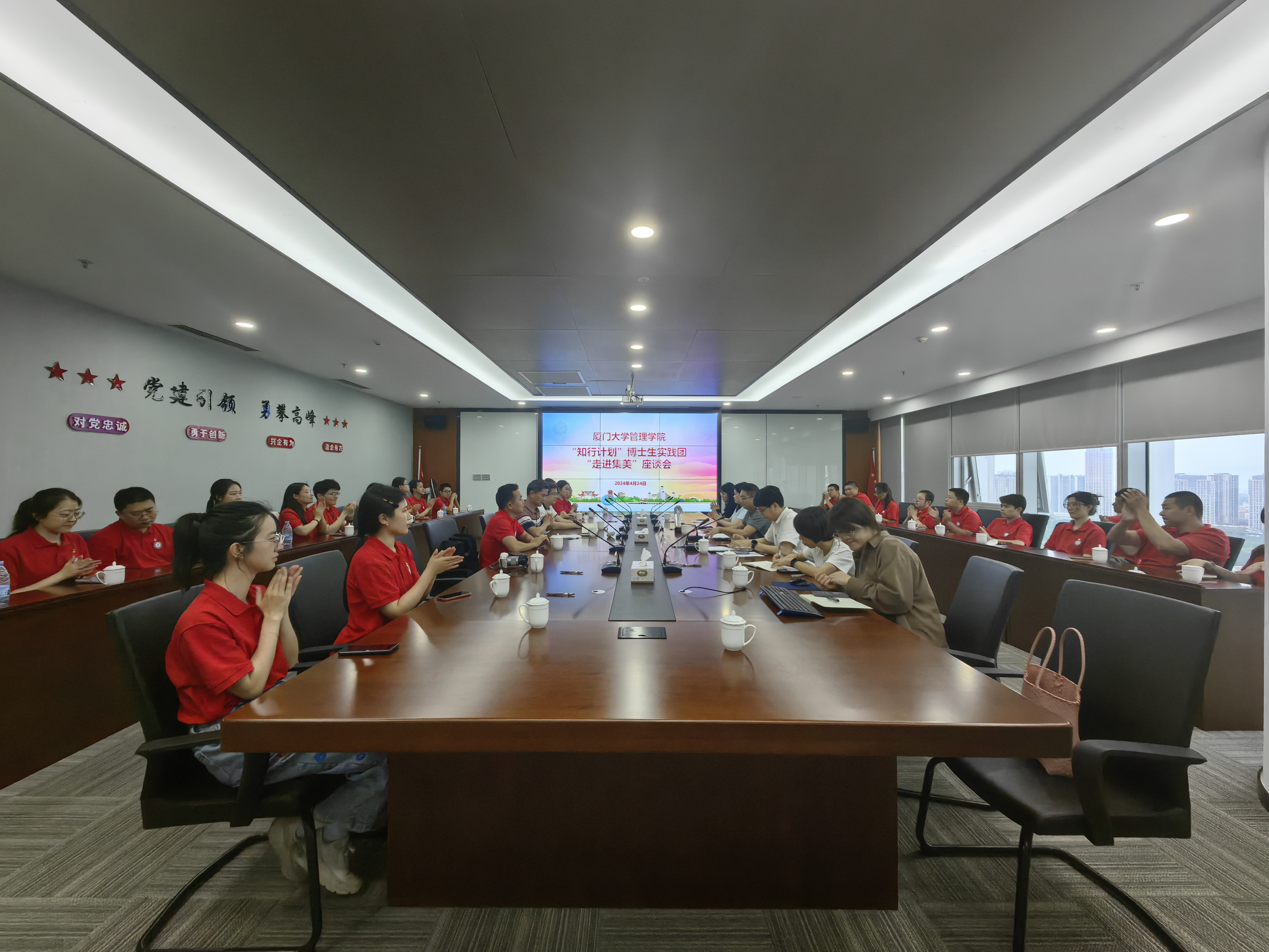 图11 与集美区政府座谈交流.jpg