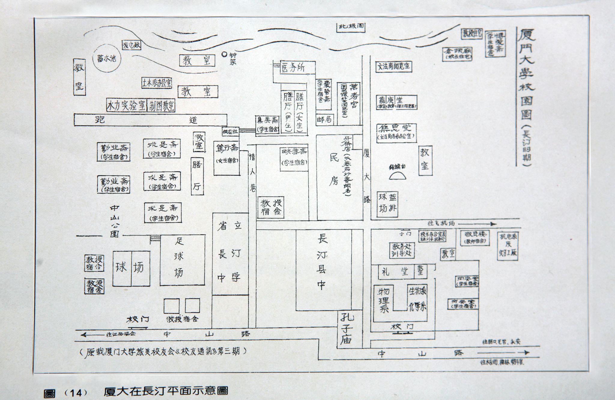 3-1-17厦大在长汀校园平面图