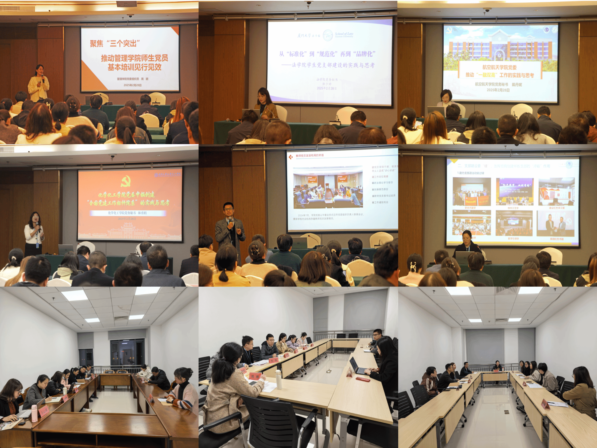 4.交流研讨促提升