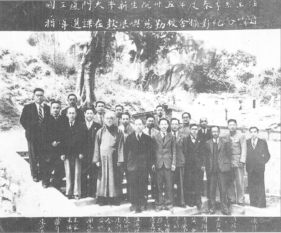 3-8-7.1946年,汪德耀校长与前往鼓浪屿新生院指导选课的系主任合影