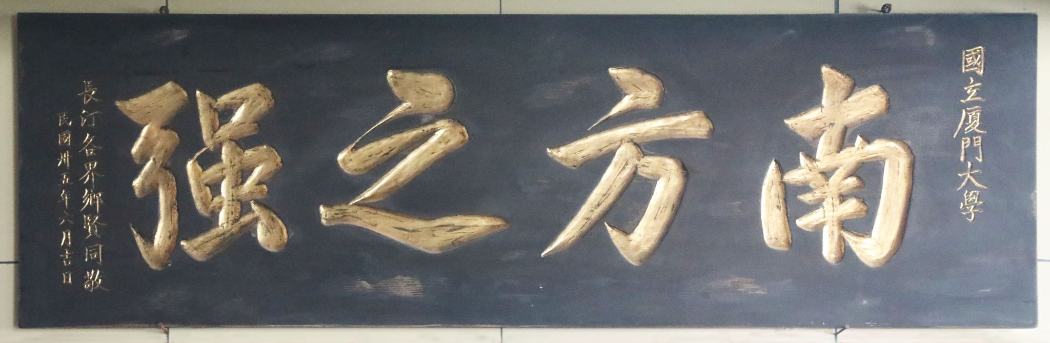 3-8-3南方之强