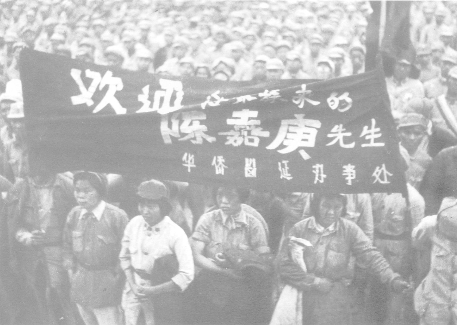 3-6-4延安军民热烈欢迎嘉庚先生。