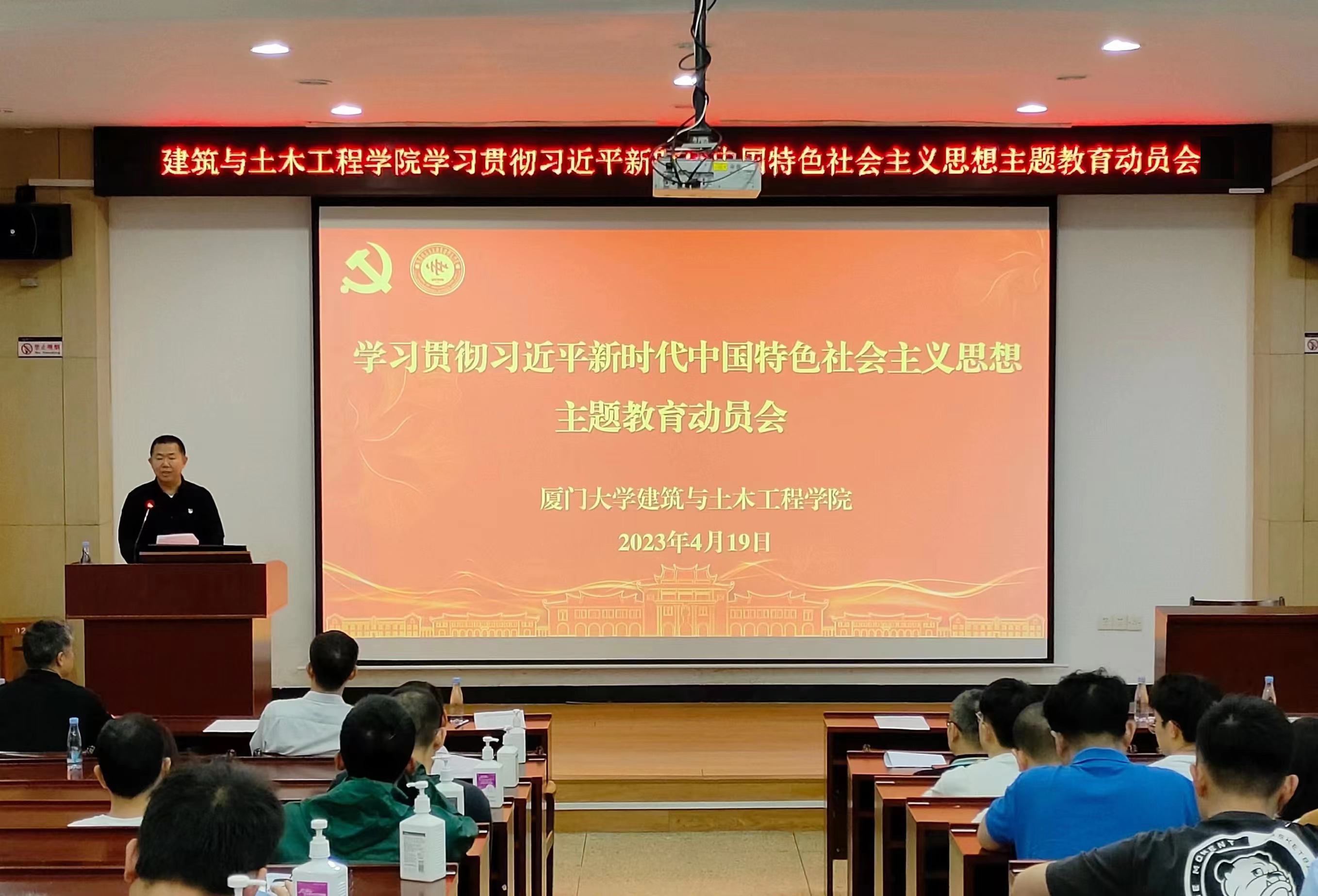 建筑与土木工程学院动员大会主图.png