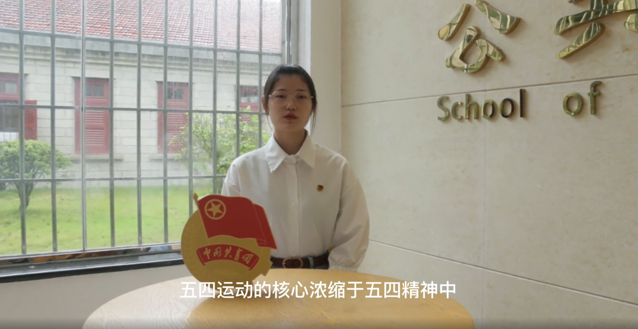 图 6 厦门大学公共事务学院“系列微团课”团史学习宣讲.png