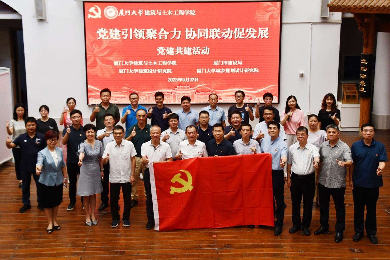 与厦门市建设局共建合影.png
