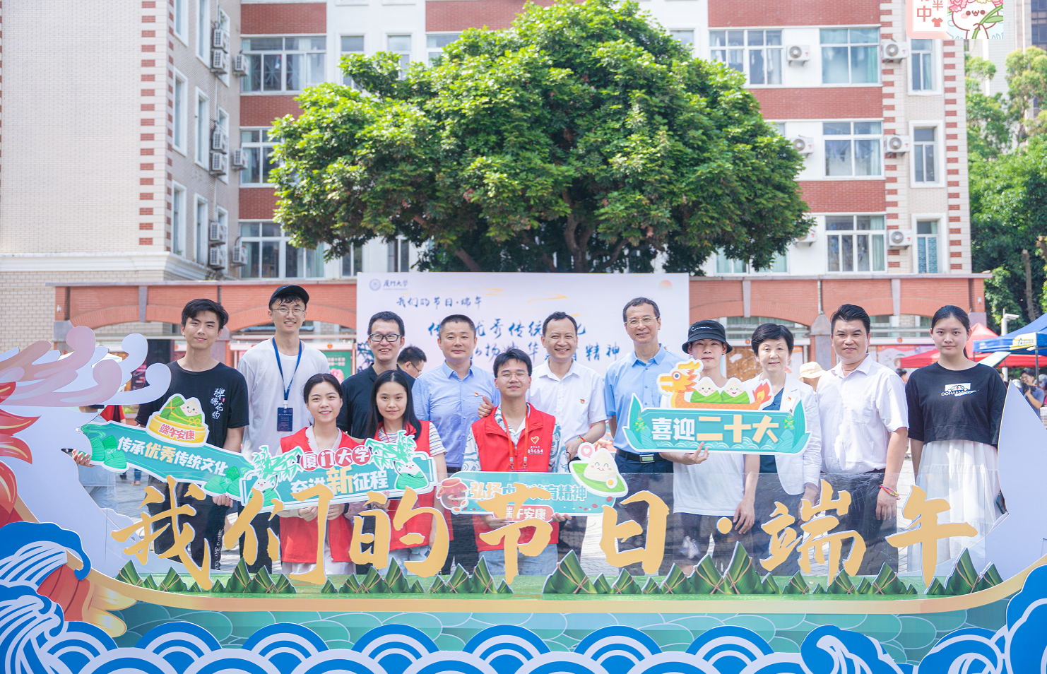 图 9 厦门大学学生会组织成员和青马学员组织开展“我们的节日·端午”文化体验活动.png