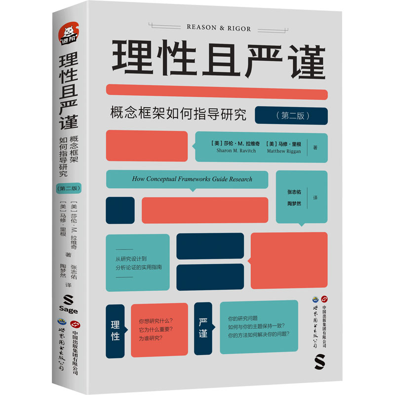 理性且严谨.jpg