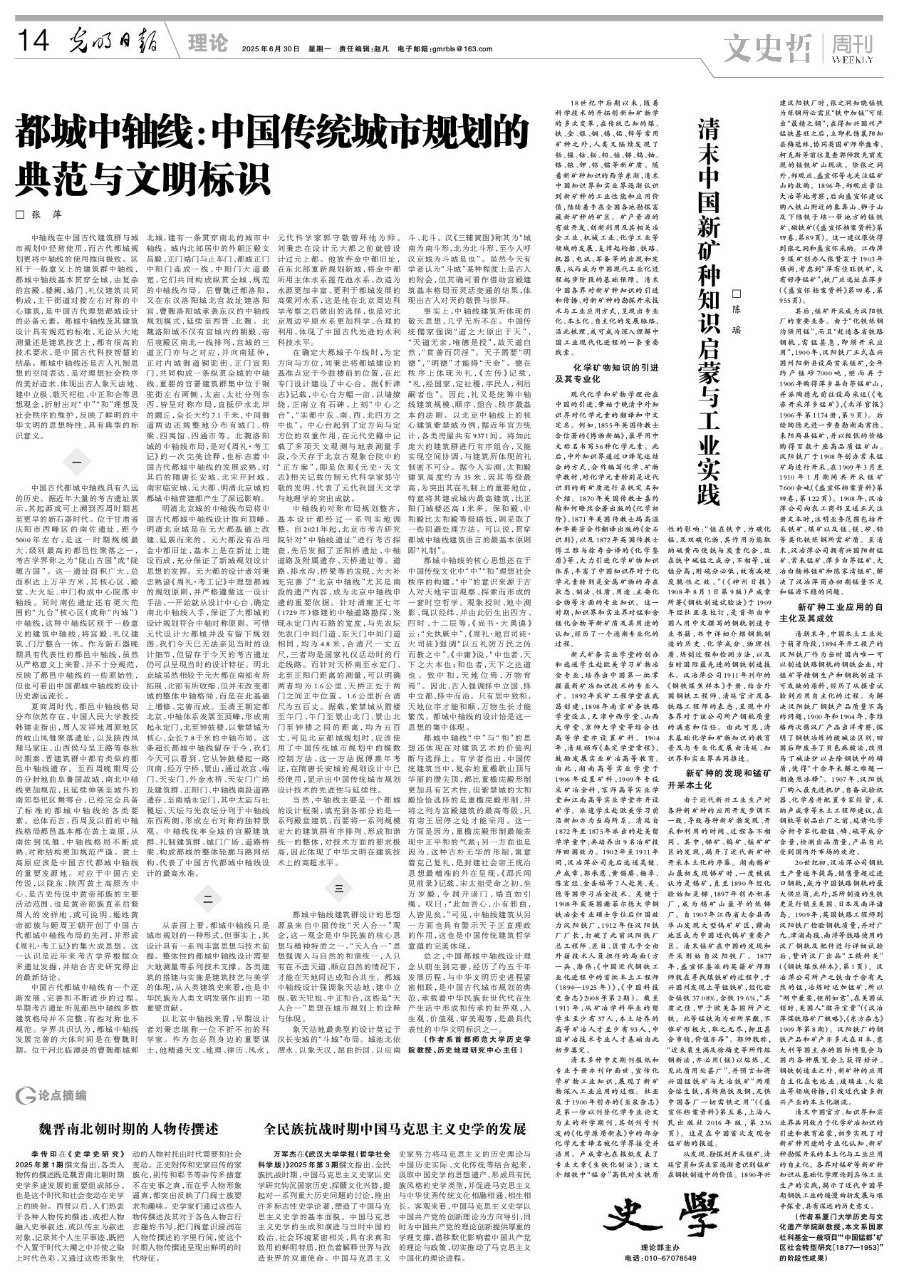 2025063014_big.jpg