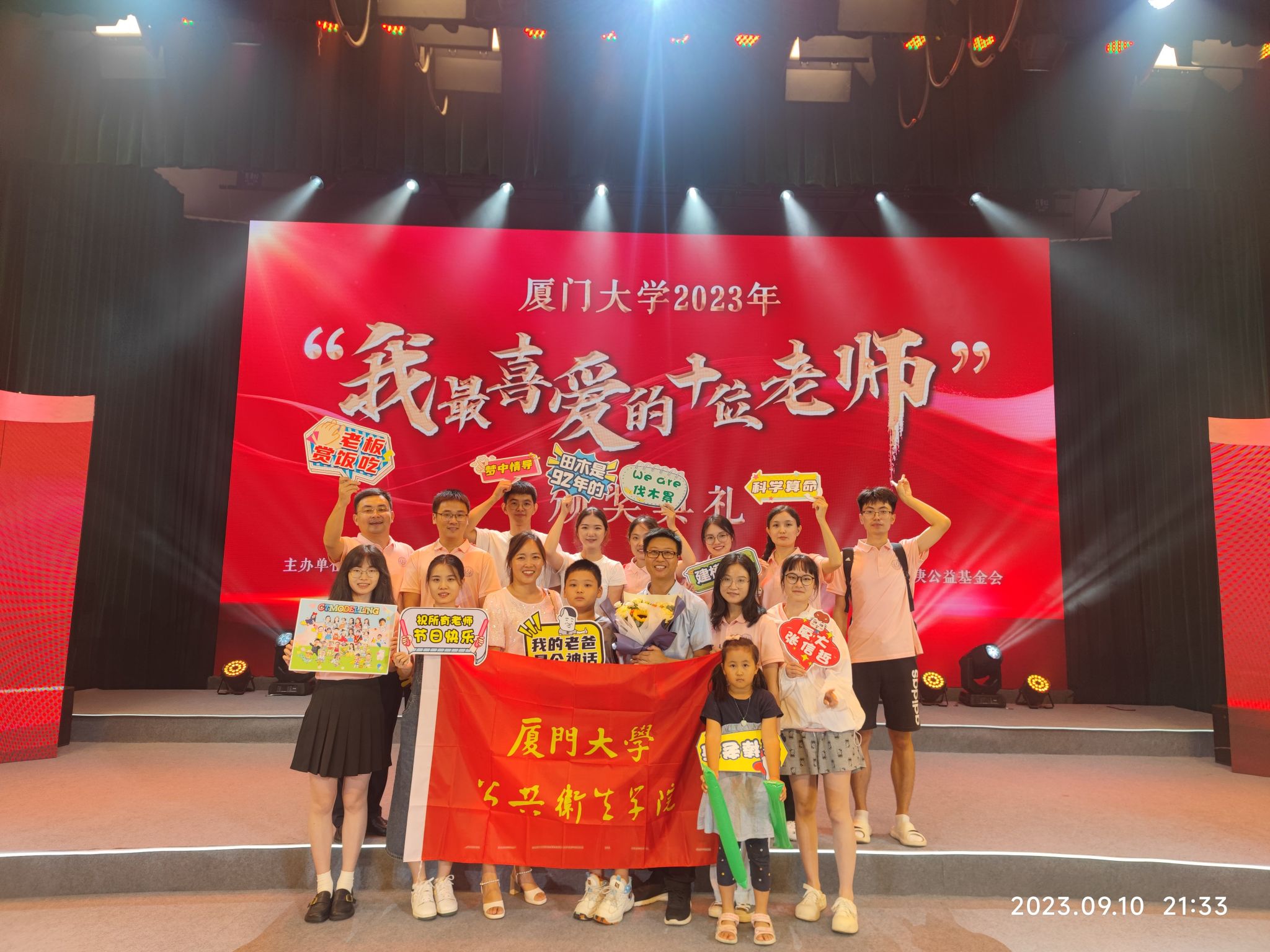 十大喜爱教室颁奖典礼大合照.jpg